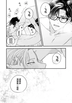 Page 162 of 无法抵抗那个声音