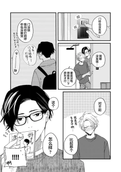 Page 178 of 无法抵抗那个声音