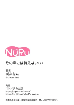 Page 196 of 无法抵抗那个声音