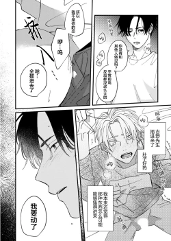 Page 25 of 无法抵抗那个声音