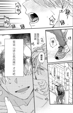 Page 37 of 无法抵抗那个声音