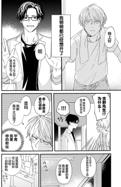 Page 43 of 无法抵抗那个声音