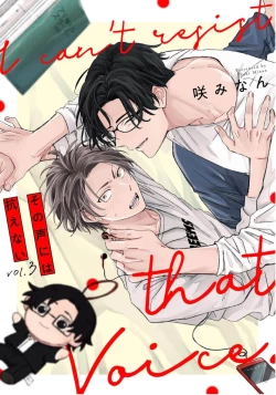 Page 55 of 无法抵抗那个声音