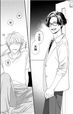 Page 59 of 无法抵抗那个声音