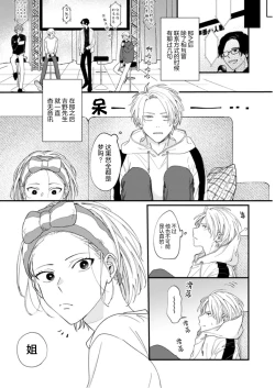 Page 62 of 无法抵抗那个声音
