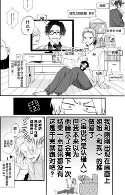Page 63 of 无法抵抗那个声音