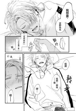 Page 71 of 无法抵抗那个声音