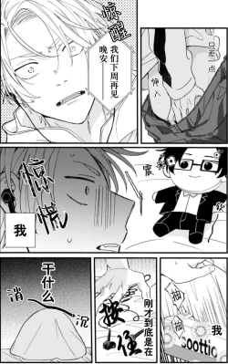 Page 72 of 无法抵抗那个声音