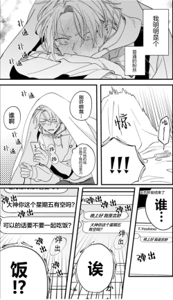 Page 73 of 无法抵抗那个声音