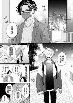 Page 74 of 无法抵抗那个声音