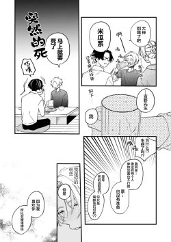 Page 78 of 无法抵抗那个声音