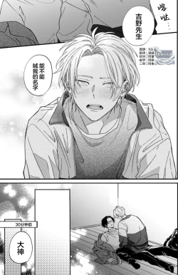 Page 83 of 无法抵抗那个声音