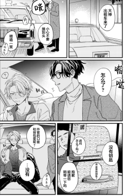 Page 84 of 无法抵抗那个声音