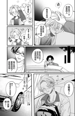 Page 85 of 无法抵抗那个声音