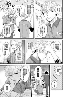 Page 8 of 无法抵抗那个声音