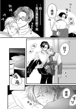 Page 93 of 无法抵抗那个声音