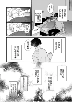 Page 94 of 无法抵抗那个声音