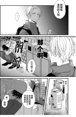 Page 9 of 无法抵抗那个声音