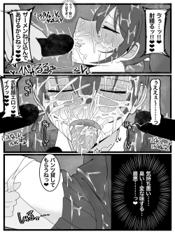 Page 18 of Bukkake Off Kai Sanka Kibou!