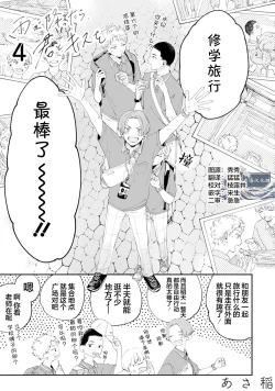 Page 102 of 雨下親吻