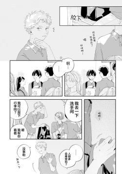 Page 103 of 雨下親吻