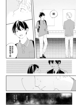 Page 105 of 雨下親吻