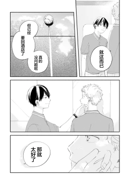 Page 109 of 雨下親吻
