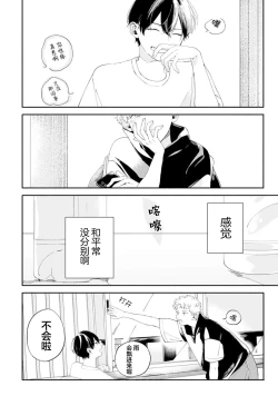 Page 118 of 雨下親吻