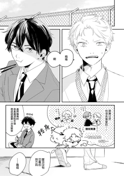 Page 11 of 雨下親吻