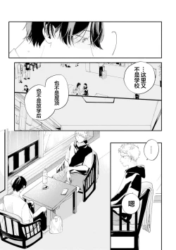 Page 121 of 雨下親吻