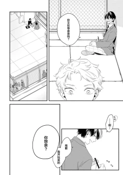Page 12 of 雨下親吻