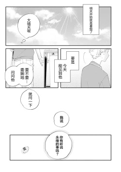 Page 133 of 雨下親吻