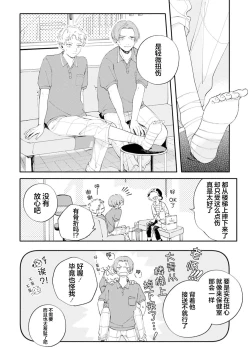 Page 138 of 雨下親吻