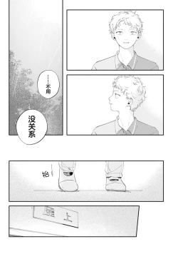 Page 143 of 雨下親吻