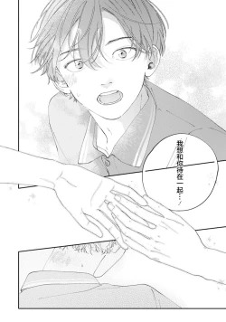 Page 150 of 雨下親吻