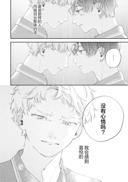 Page 152 of 雨下親吻