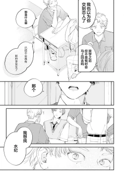 Page 163 of 雨下親吻