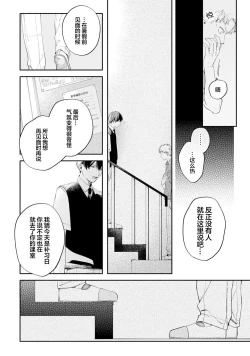 Page 166 of 雨下親吻