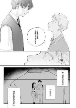 Page 167 of 雨下親吻
