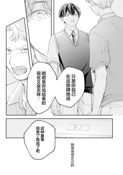 Page 169 of 雨下親吻