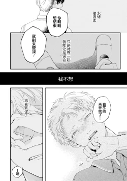 Page 170 of 雨下親吻