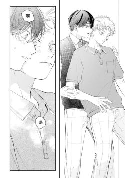Page 172 of 雨下親吻