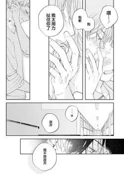 Page 173 of 雨下親吻