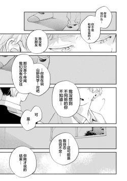 Page 175 of 雨下親吻