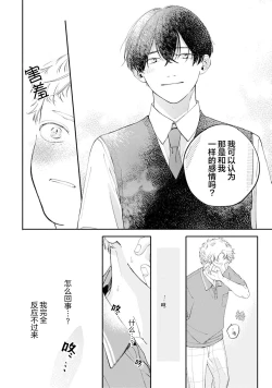 Page 176 of 雨下親吻