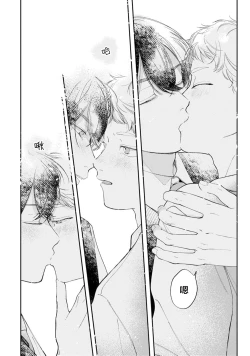 Page 180 of 雨下親吻