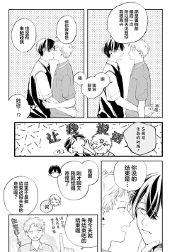 Page 183 of 雨下親吻