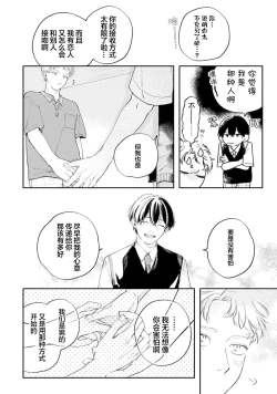 Page 184 of 雨下親吻
