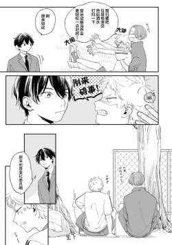 Page 21 of 雨下親吻