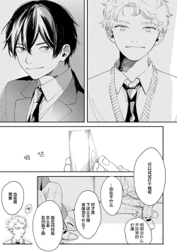 Page 23 of 雨下親吻